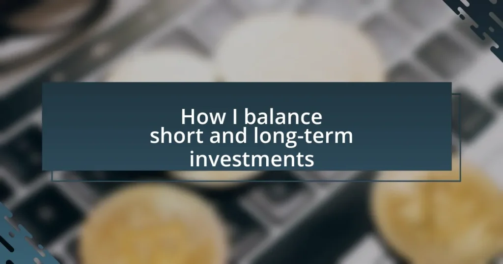 How I balance short and long-term investments