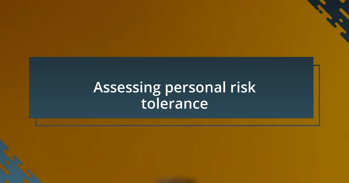 Assessing personal risk tolerance