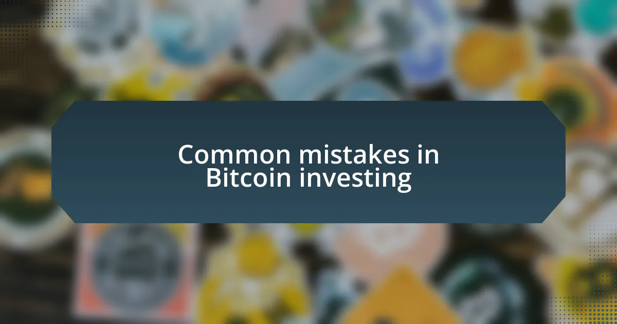 Common mistakes in Bitcoin investing